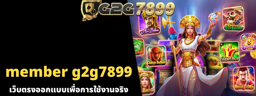 member g2g7899